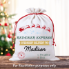 Reindeer Express Christmas Sack Mockup - Eng
